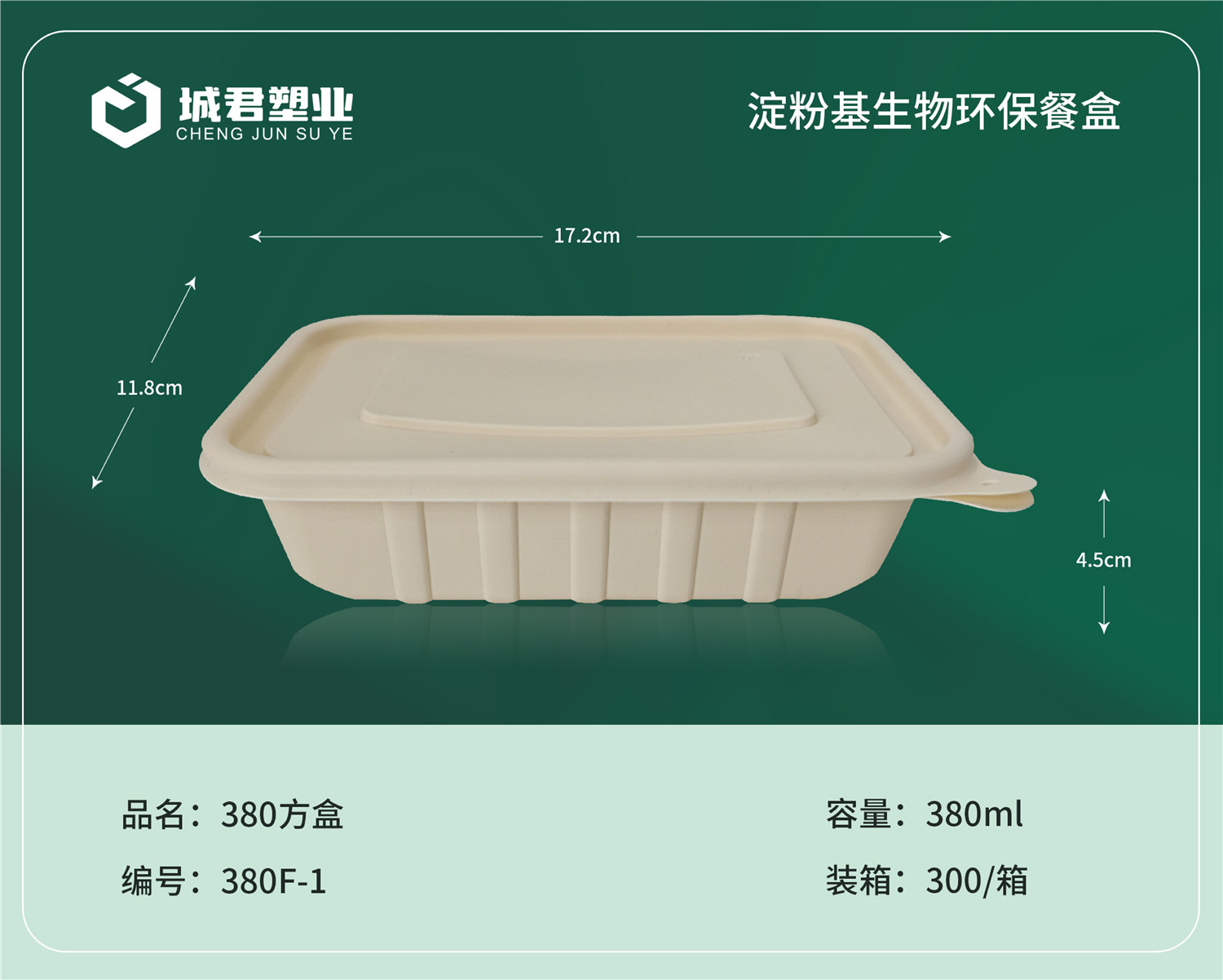杭州市一次性餐盒塑料托盒 - 推荐