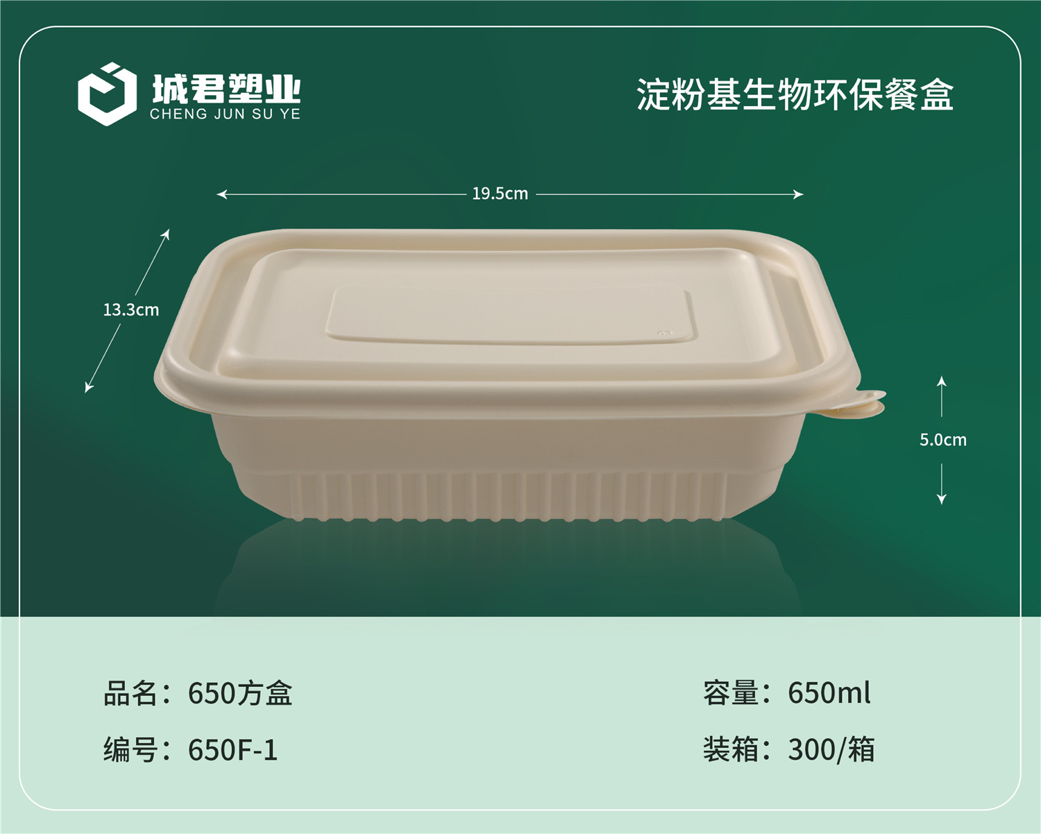 杭州市玉米餐盒塑料餐盒 - 哪里好