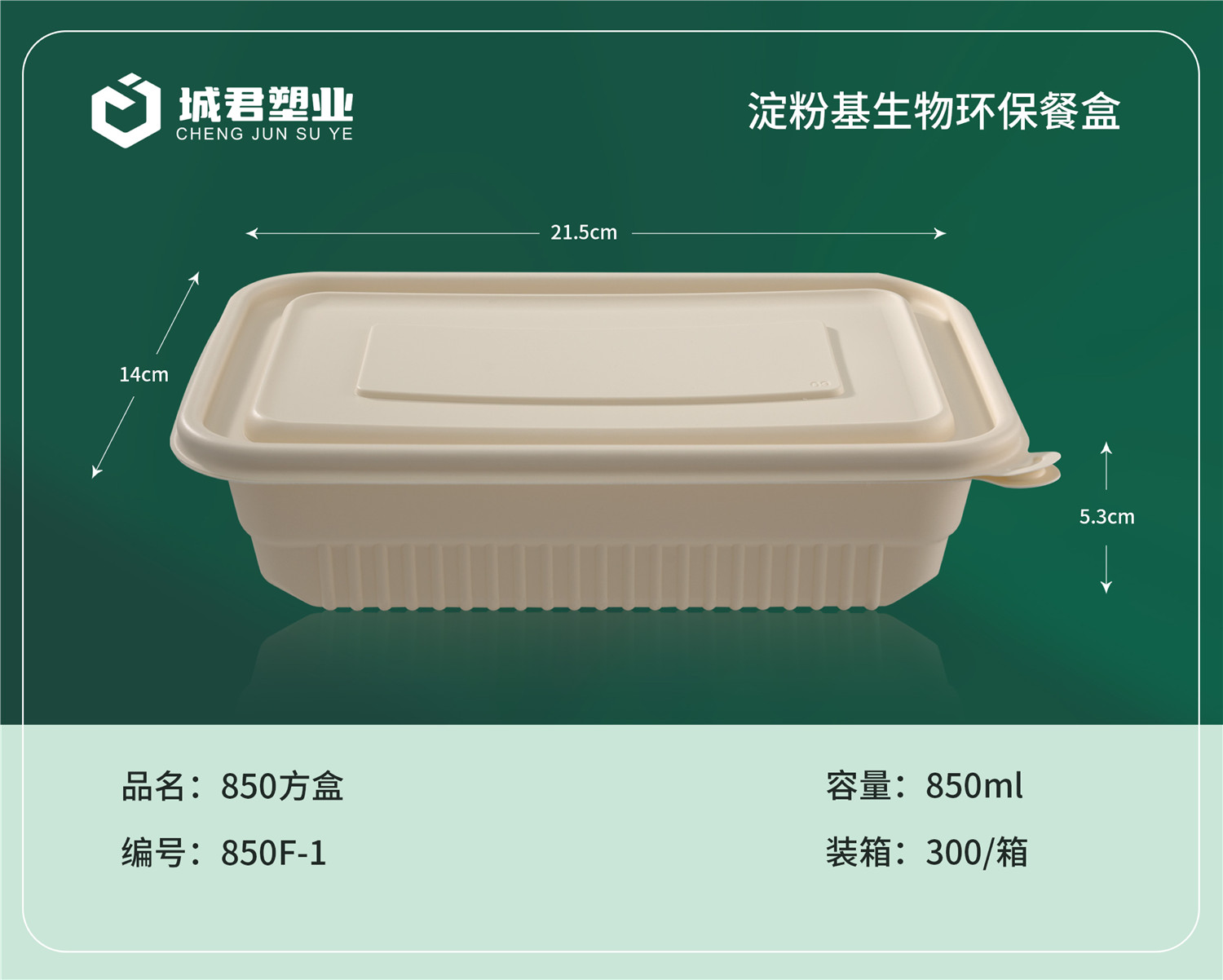 杭州市塑料托盒吸塑餐盒 - 厂家