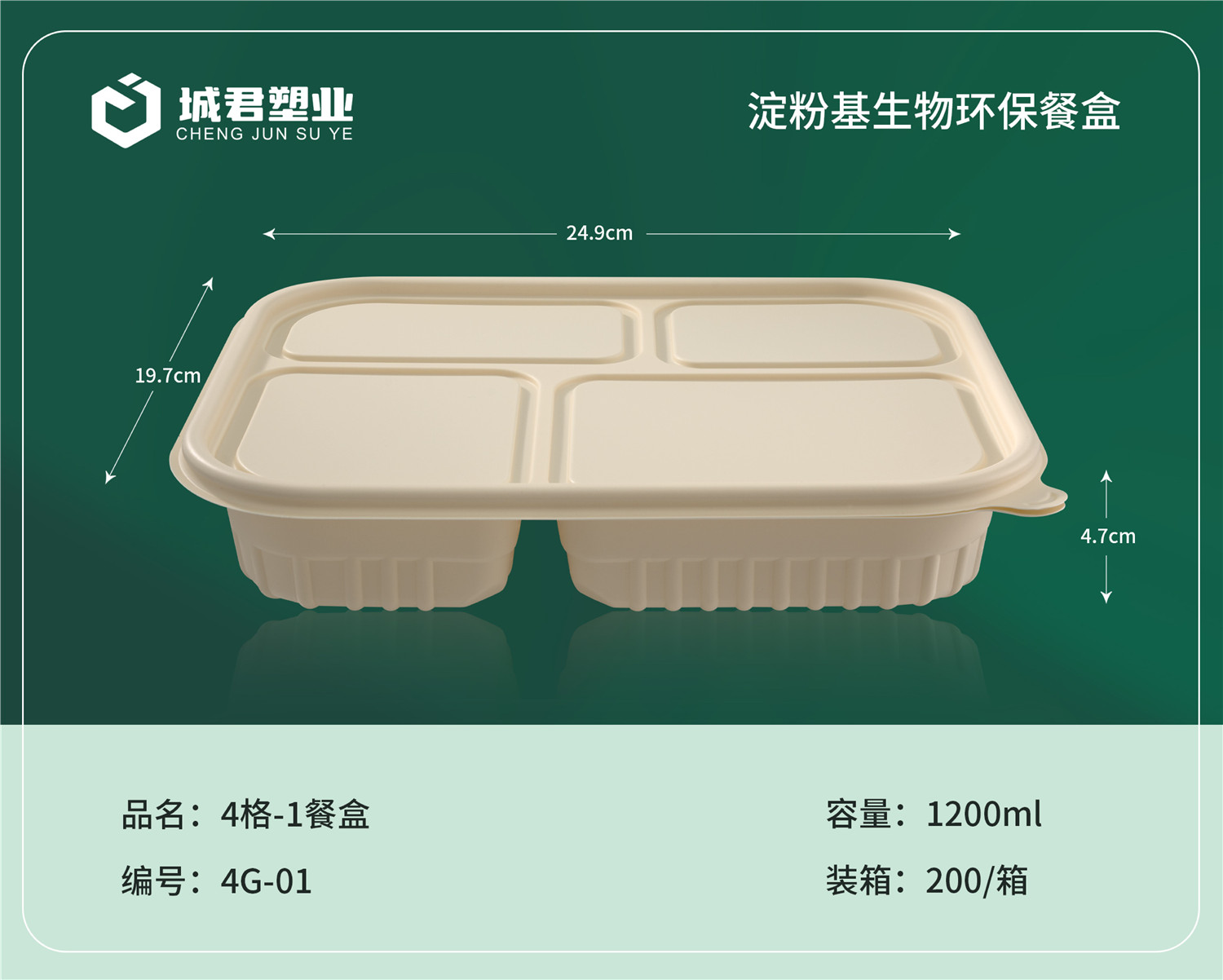 杭州市塑料餐盒塑料餐盒 - 方案