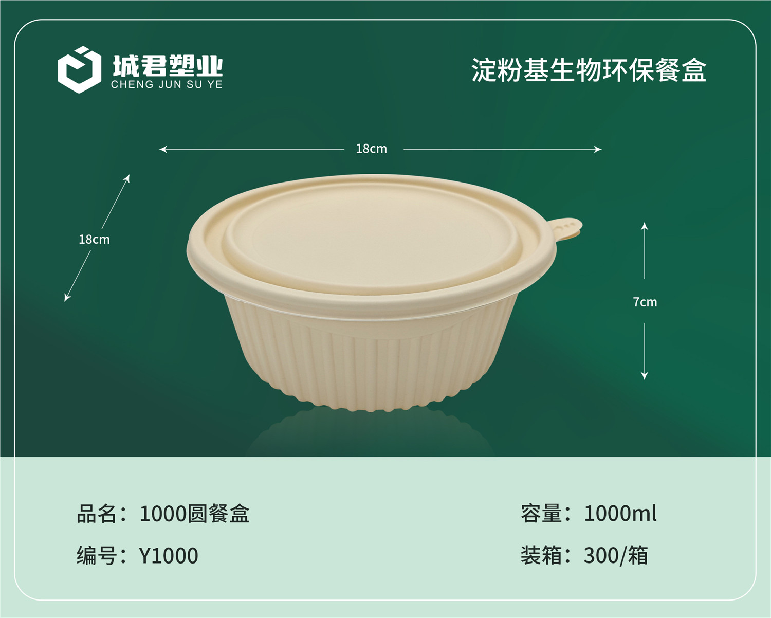 杭州市塑料托盒塑料餐盒 - 方案