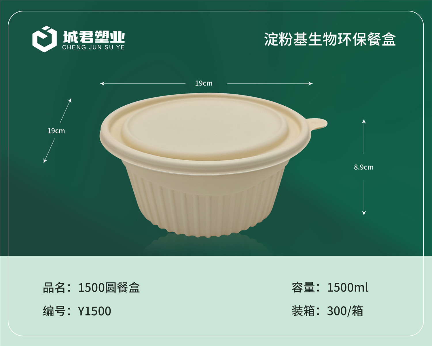 杭州市塑料托盒月饼托 - 方案